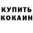 МДМА кристаллы Crushed TV