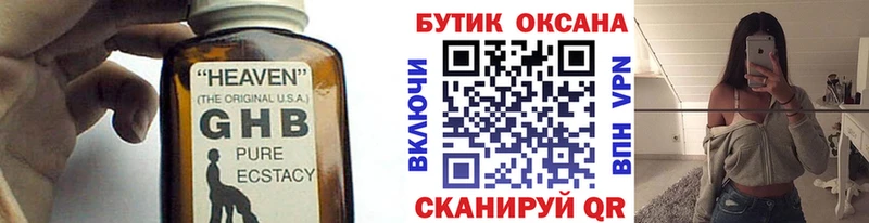 продажа наркотиков Островной Бутират вода