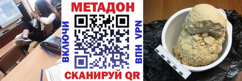 МЕТАДОН мёд  даркнет сайт  Островной 